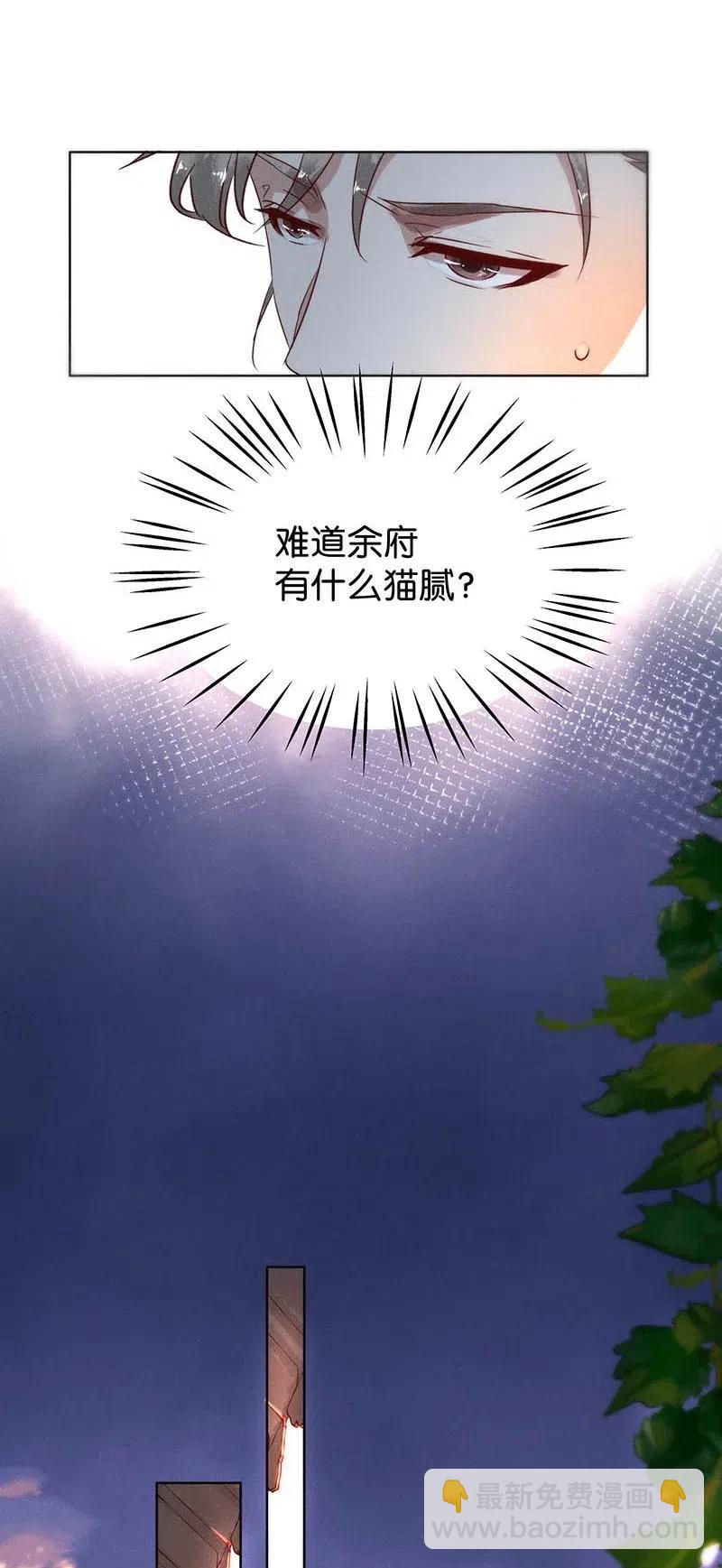 58 花霜篇14-第67话