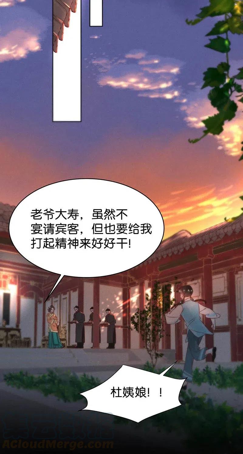 暗香 - 58 花霜篇14 - 3