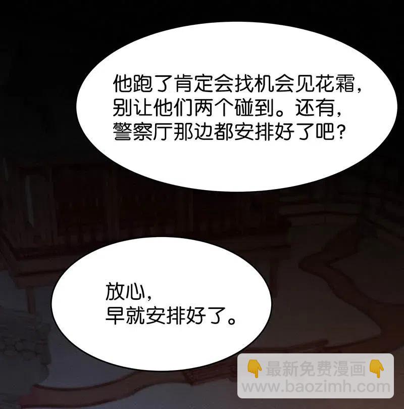 58 花霜篇14-第67话