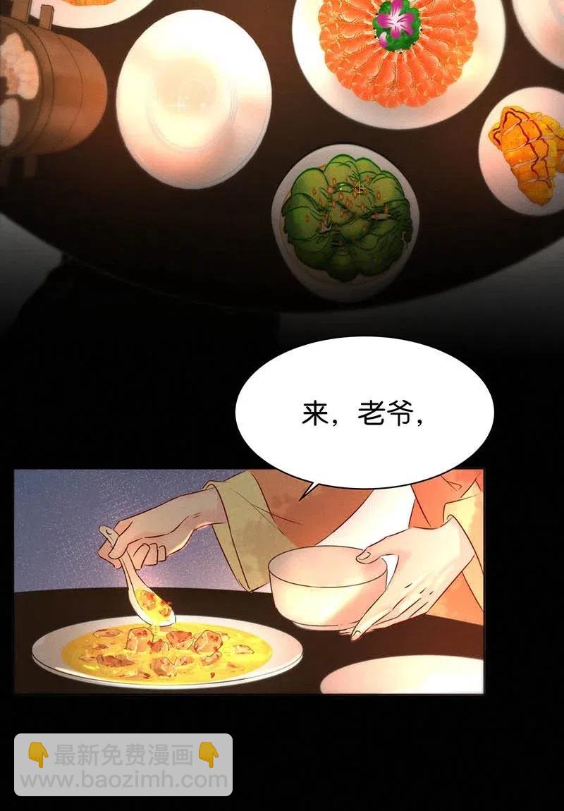 58 花霜篇14-第67话