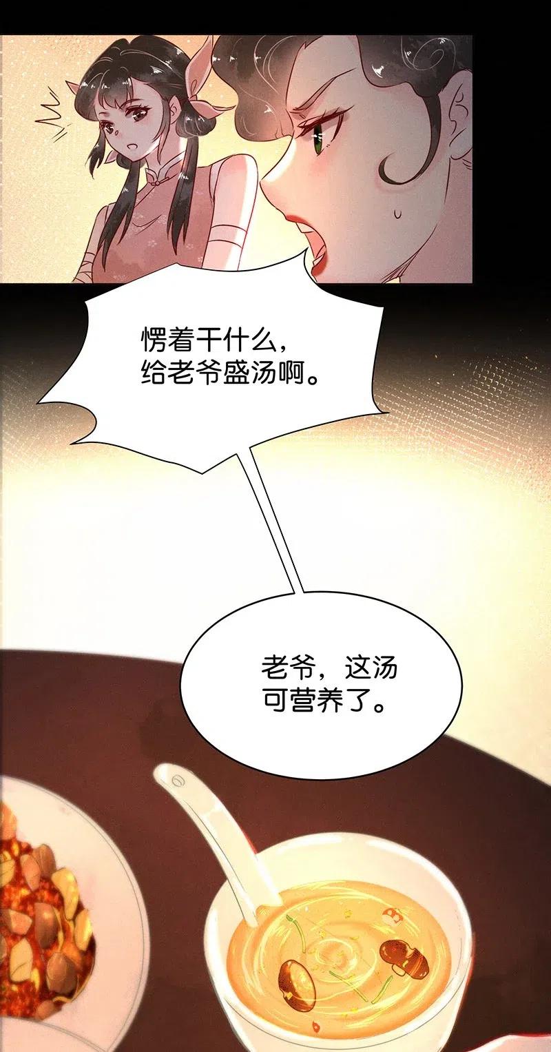 暗香 - 58 花霜篇14 - 7