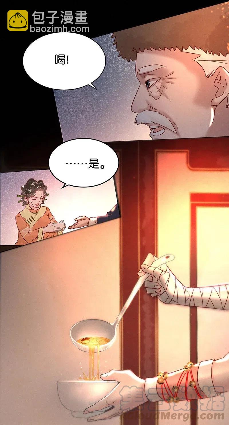 58 花霜篇14-第67话