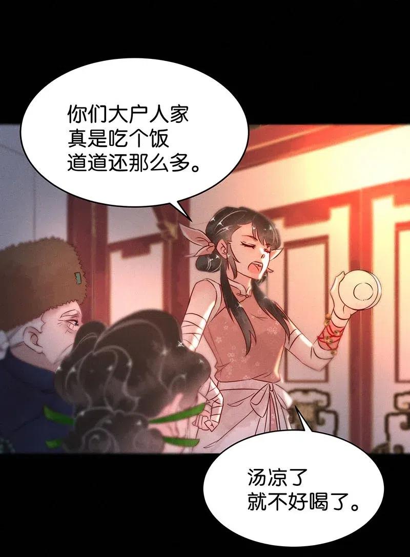 暗香 - 58 花霜篇14 - 7