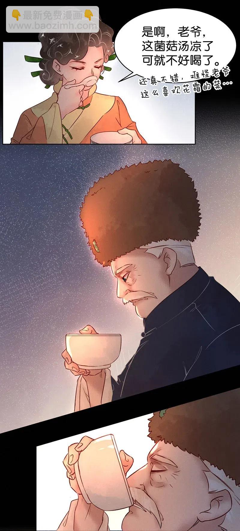 58 花霜篇14-第67话