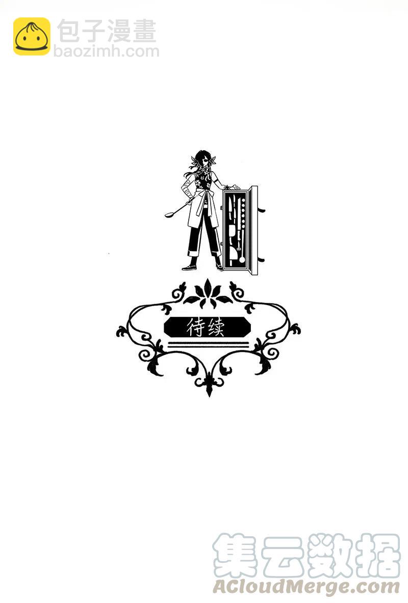 58 花霜篇14-第67话