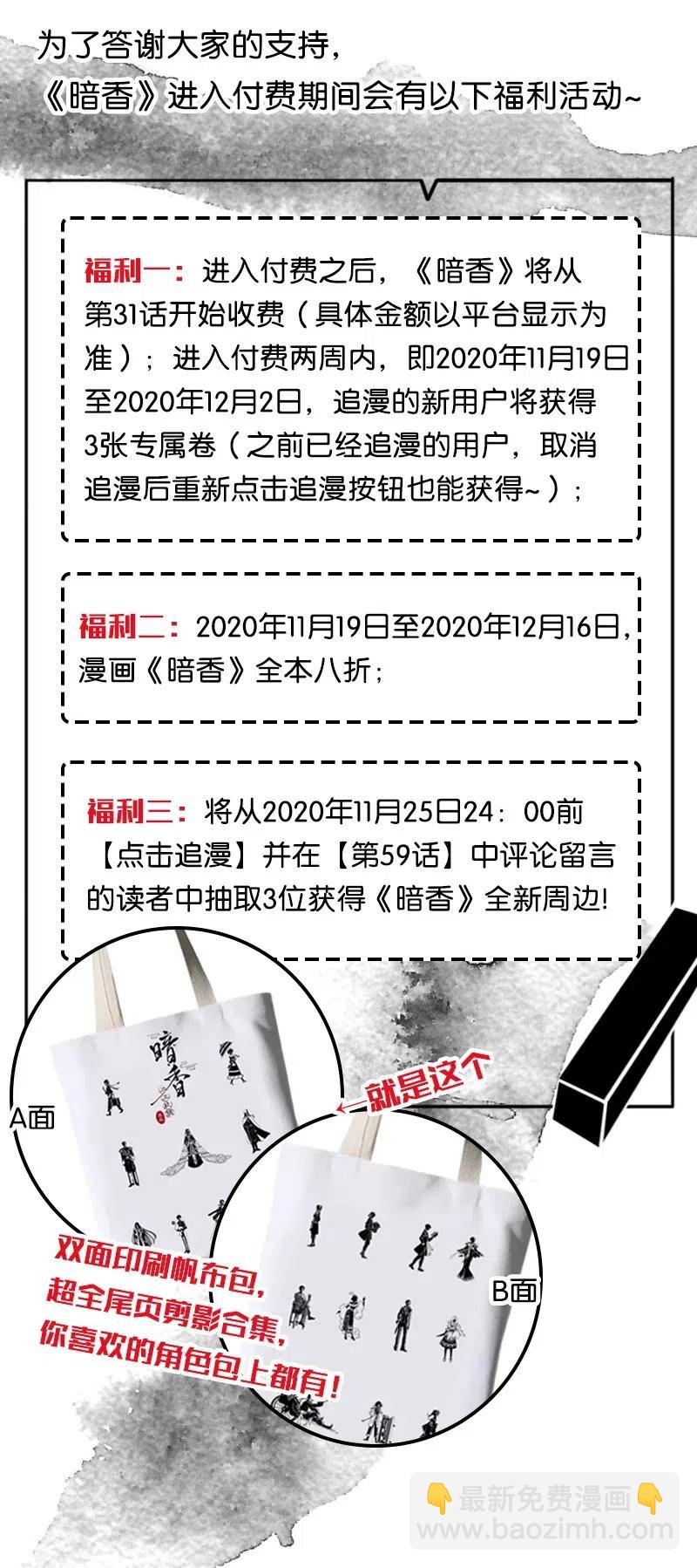 58 花霜篇14-第67话