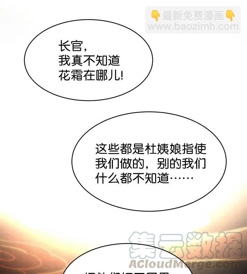 60 花霜篇16(1/2)-第69话