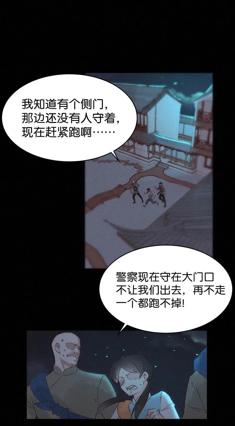 暗香 - 60 花霜篇16(1/2) - 3