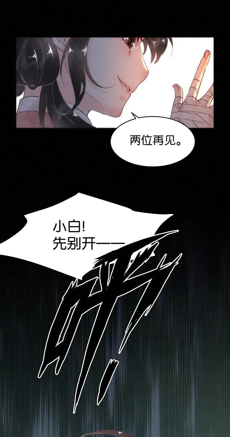 暗香 - 60 花霜篇16(1/2) - 6