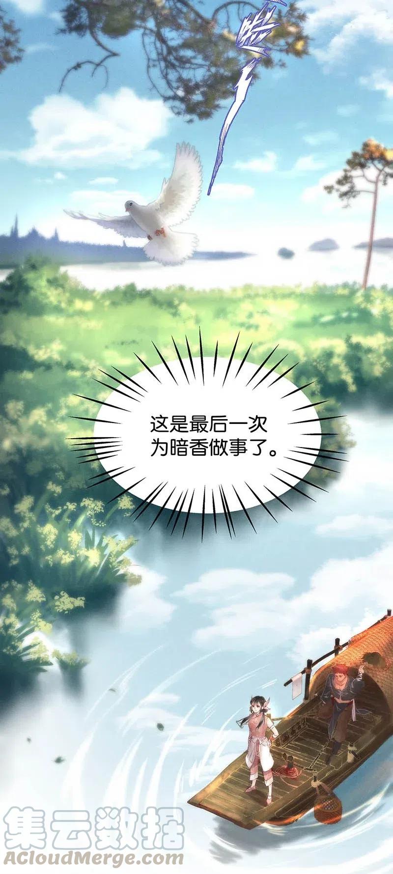 60 花霜篇16(1/2)-第69话