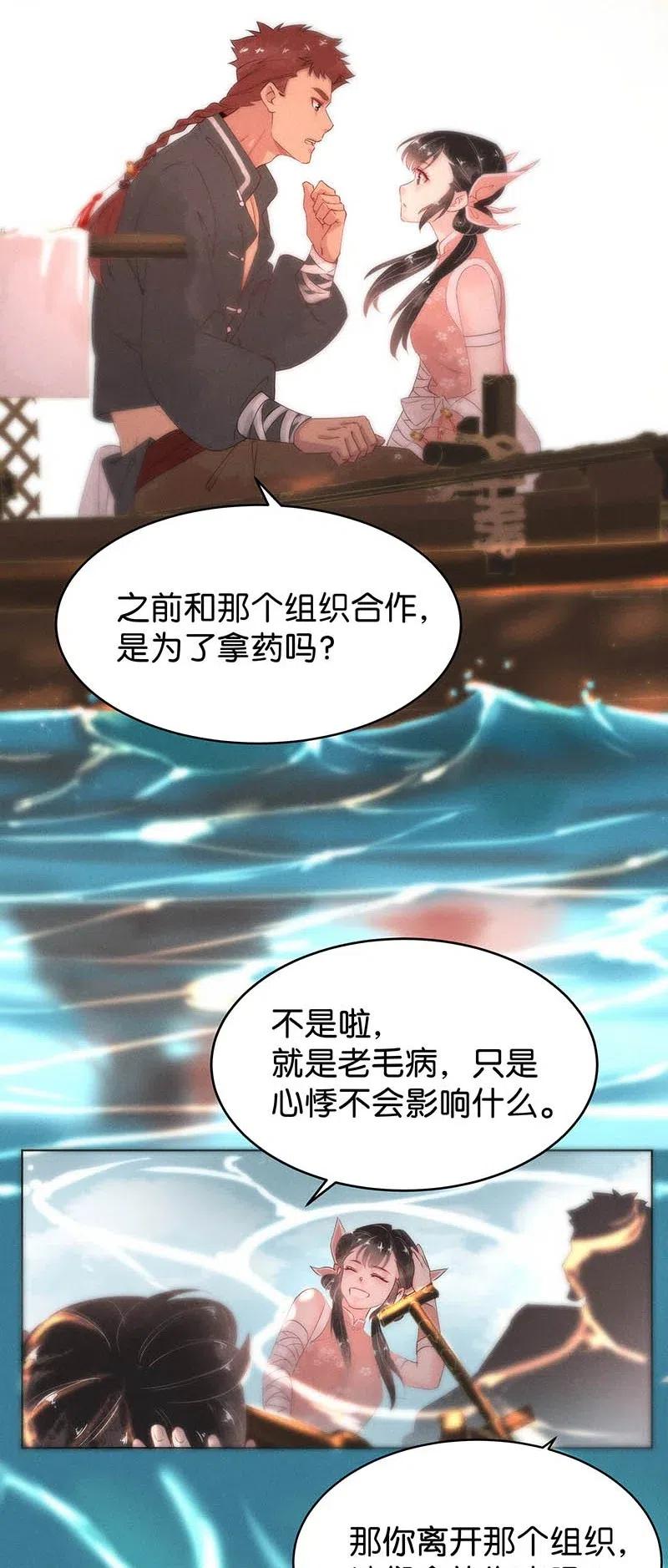 暗香 - 60 花霜篇16(1/2) - 8