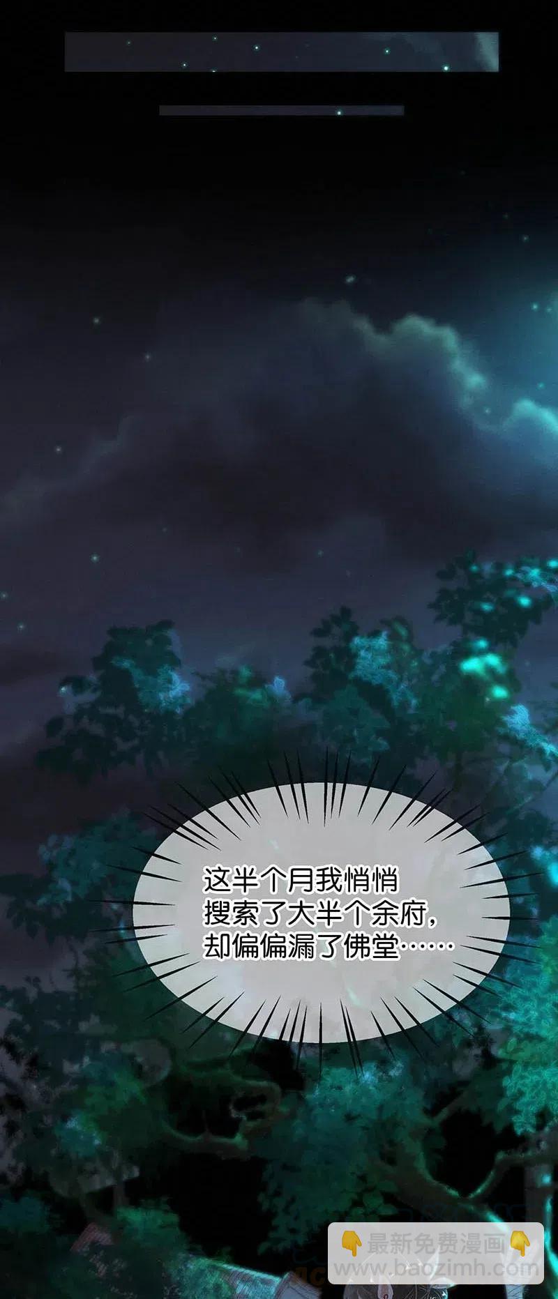 60 花霜篇16(1/2)-第69话