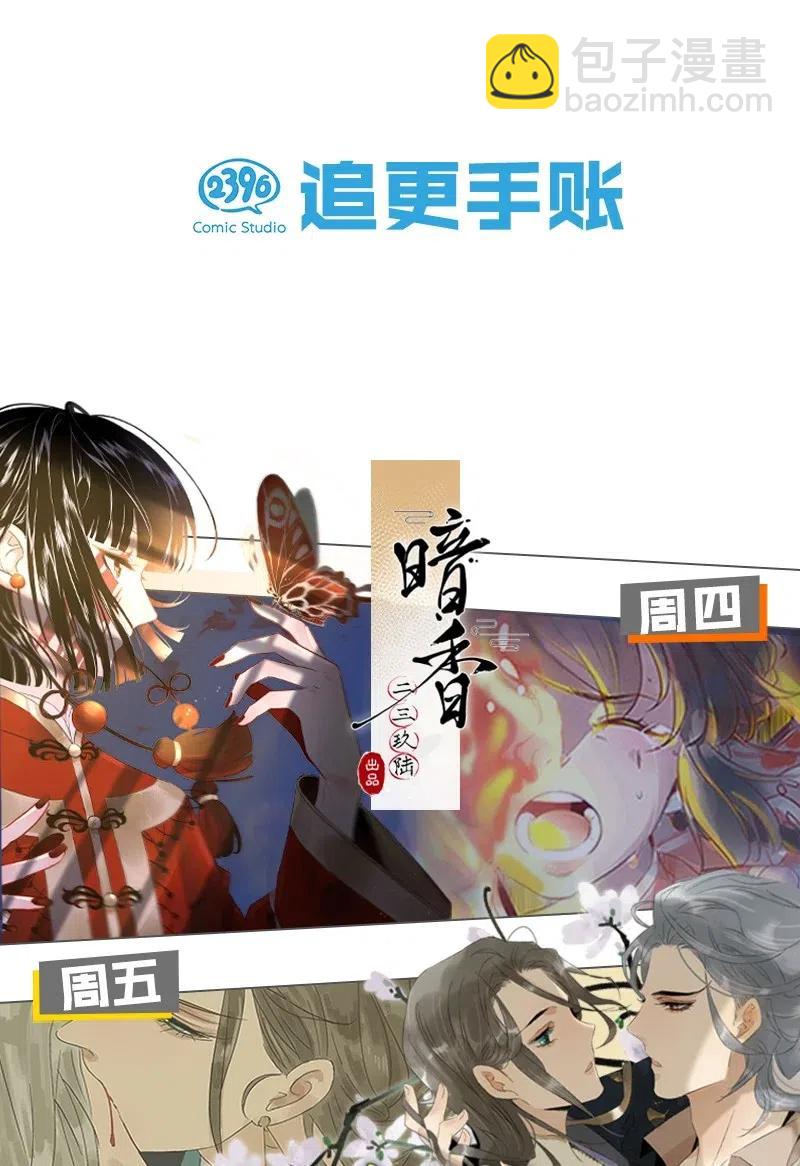 60 花霜篇16(1/2)-第69话