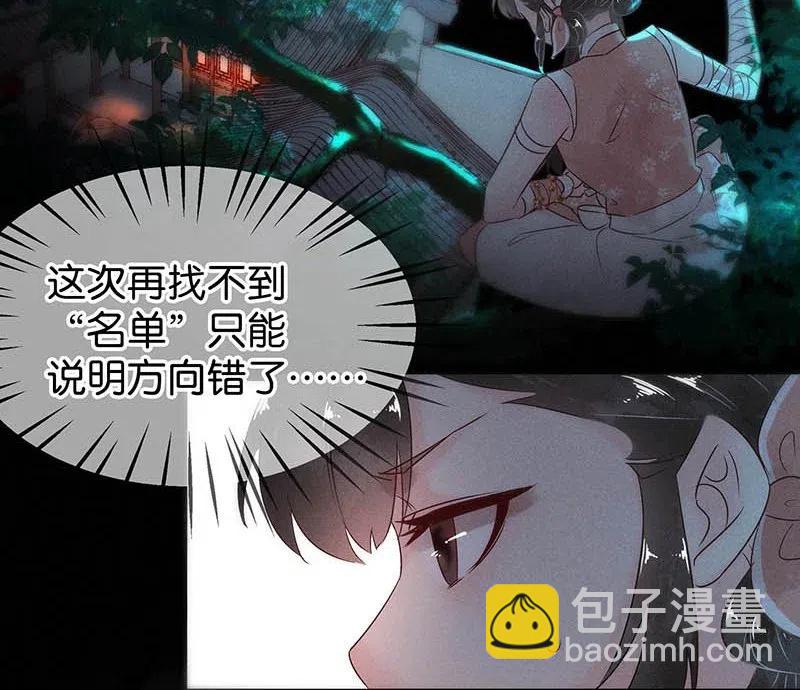 暗香 - 60 花霜篇16(1/2) - 6