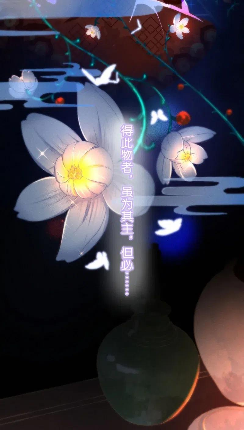 62 似是故人归&mdash;&mdash;宋音禾1(1/2)-第71话