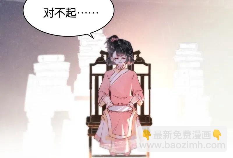 62 似是故人归&mdash;&mdash;宋音禾1(1/2)-第71话