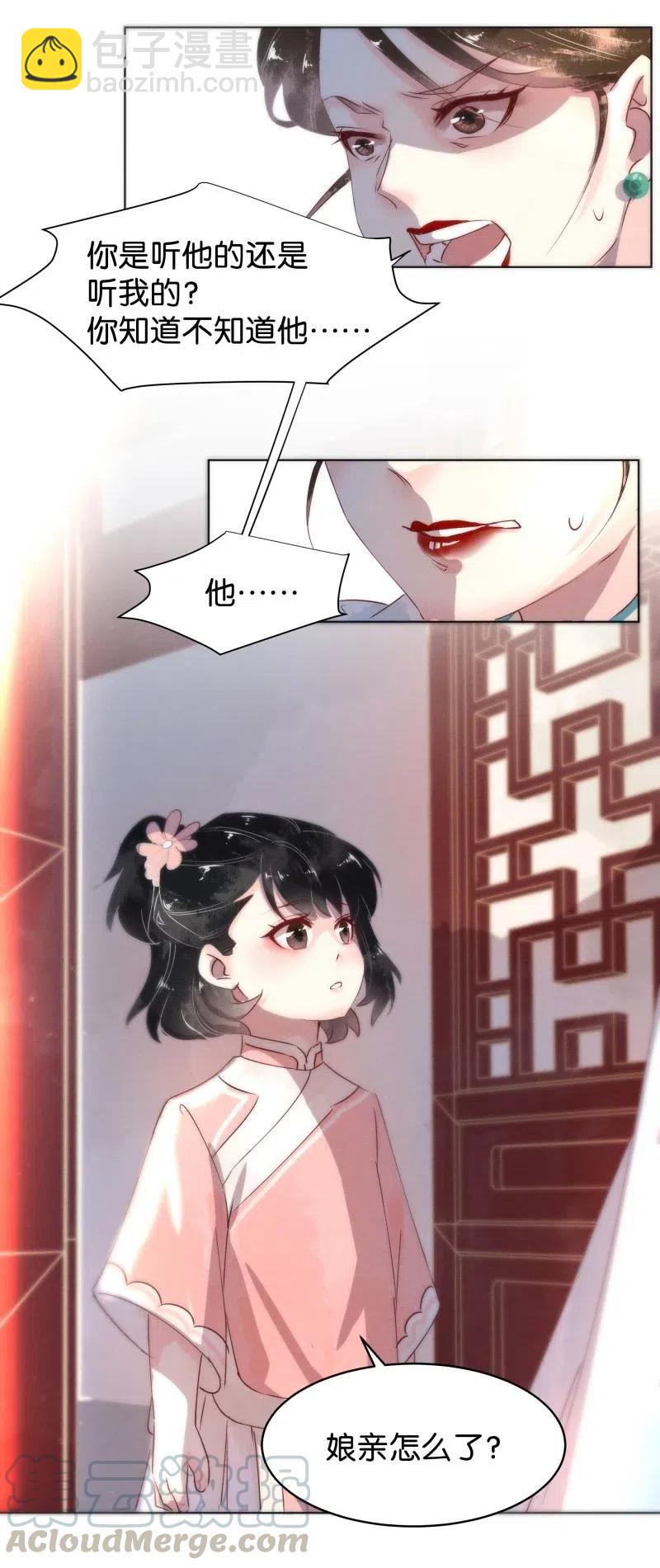 62 似是故人归&mdash;&mdash;宋音禾1(1/2)-第71话