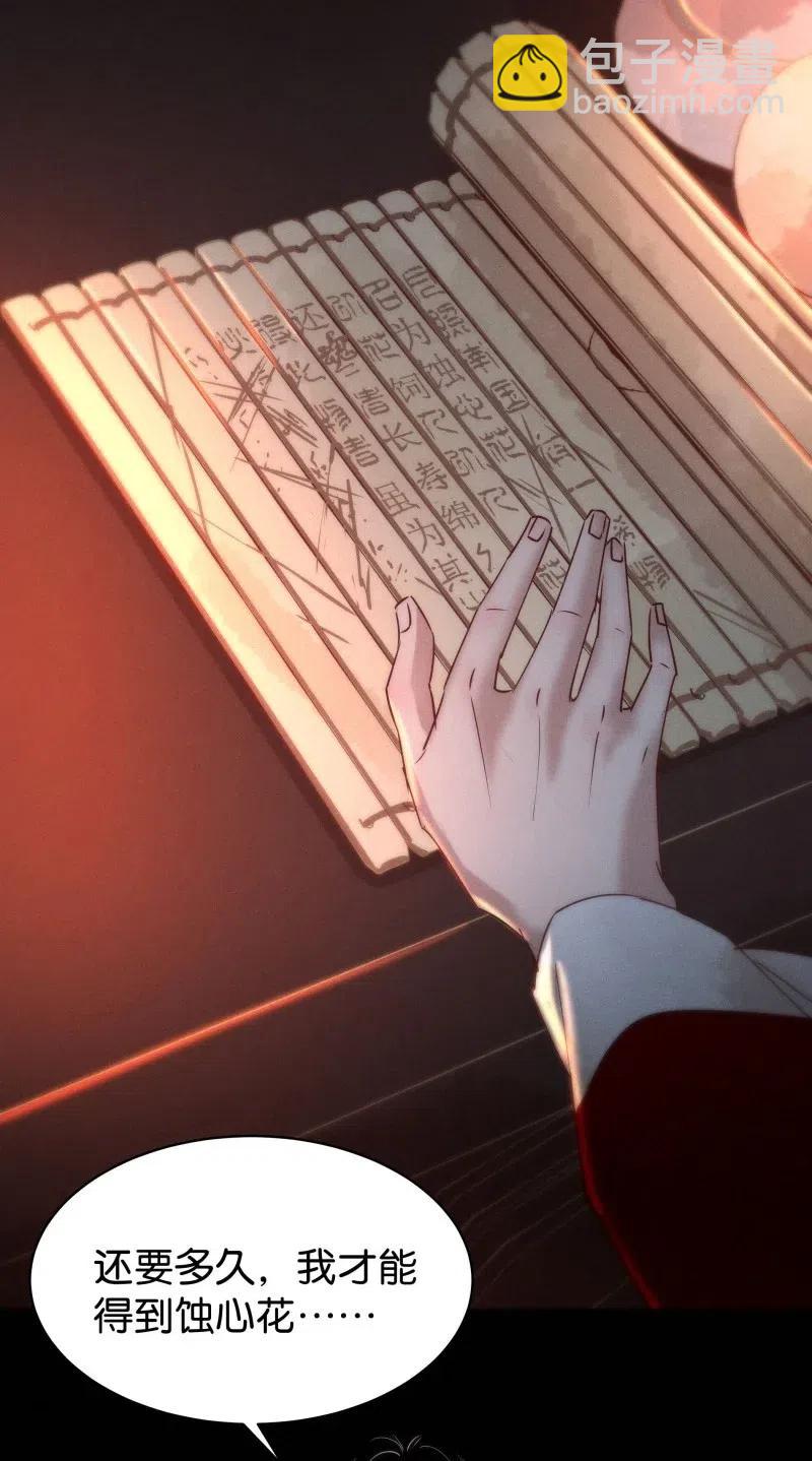 62 似是故人归&mdash;&mdash;宋音禾1(1/2)-第71话