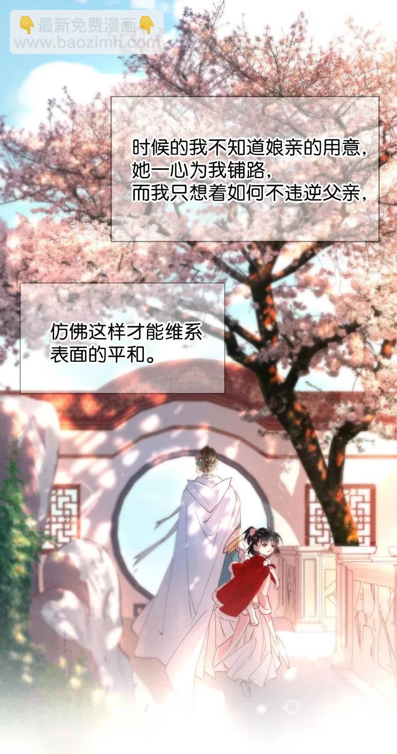 62 似是故人归&mdash;&mdash;宋音禾1(1/2)-第71话