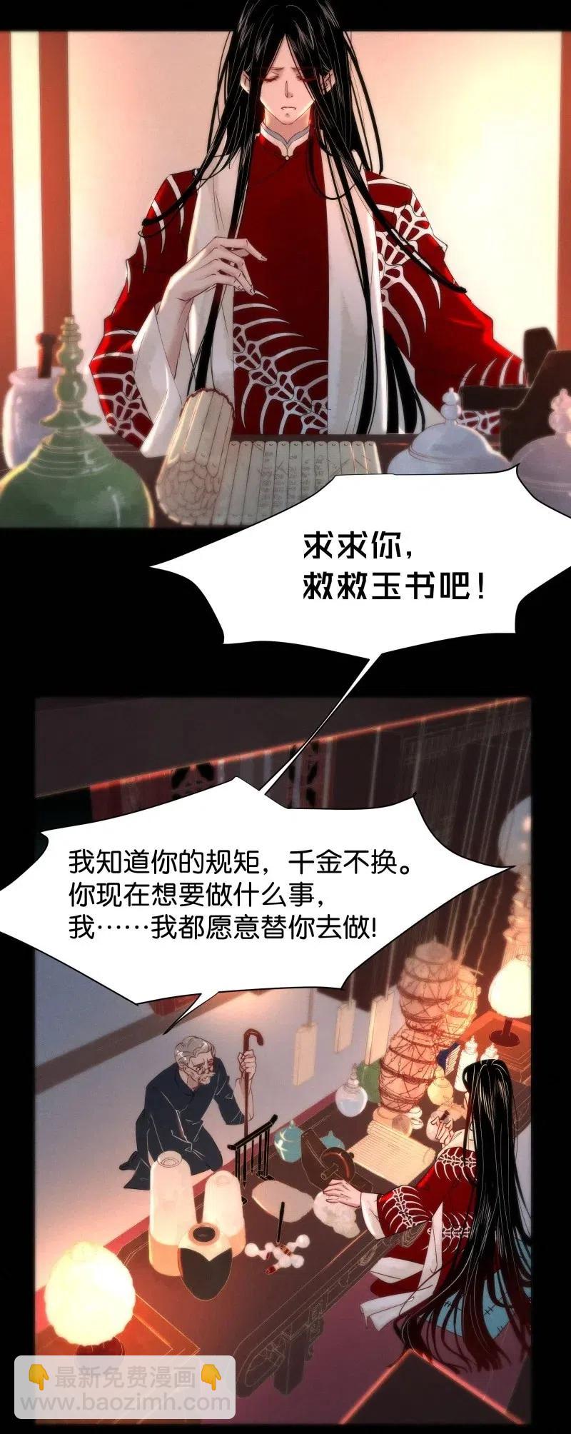 62 似是故人归&mdash;&mdash;宋音禾1(1/2)-第71话