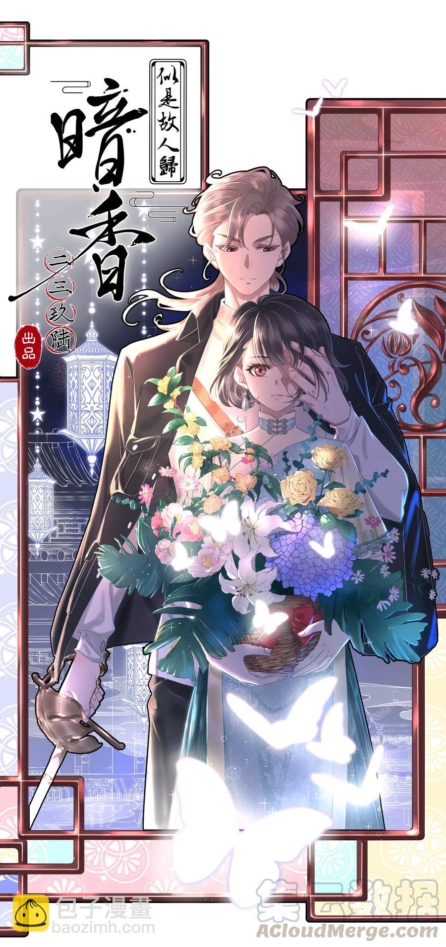 62 似是故人归&mdash;&mdash;宋音禾1(1/2)-第71话