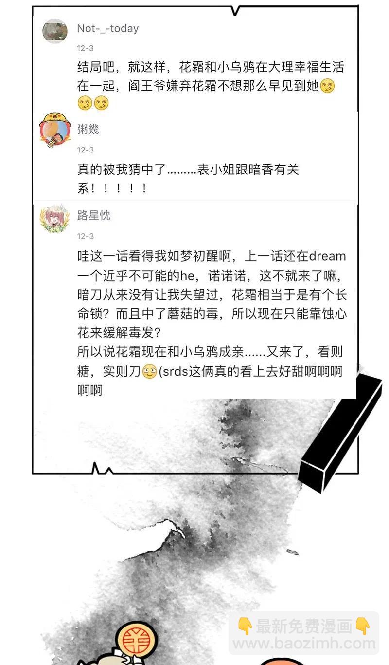 62 似是故人归&mdash;&mdash;宋音禾1(1/2)-第71话