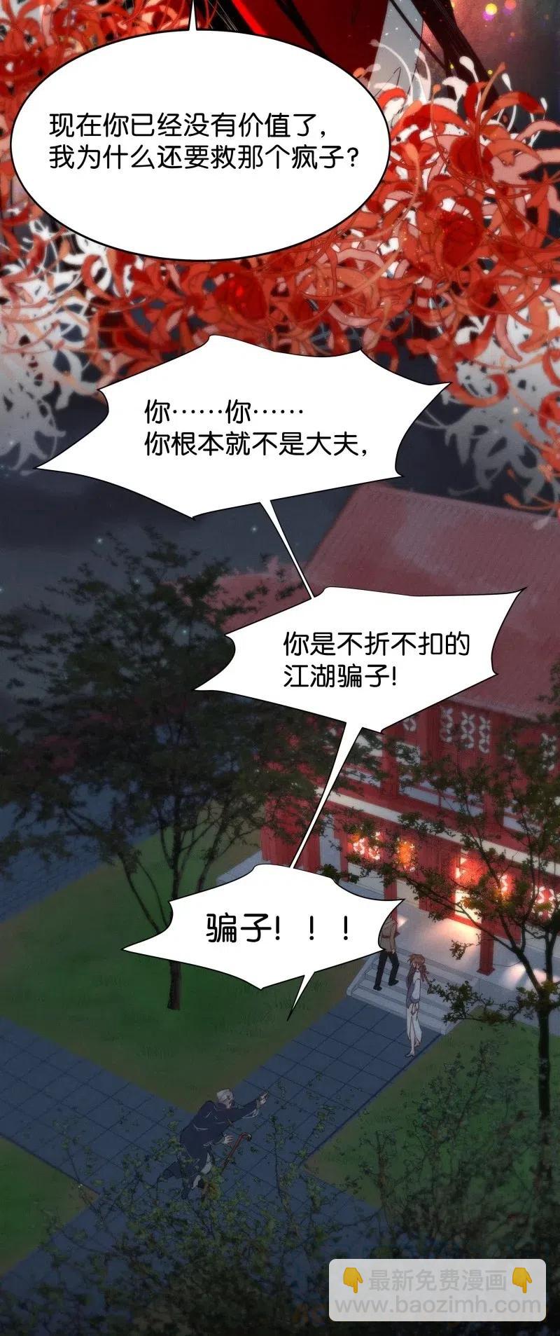 62 似是故人归&mdash;&mdash;宋音禾1(1/2)-第71话