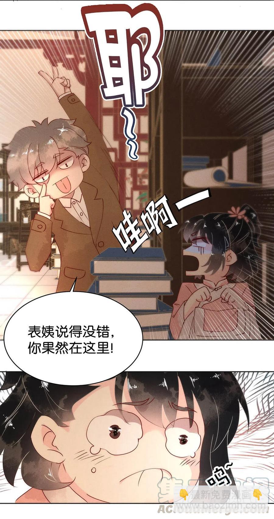 64 似是故人归&mdash;&mdash;宋音禾3-第73话