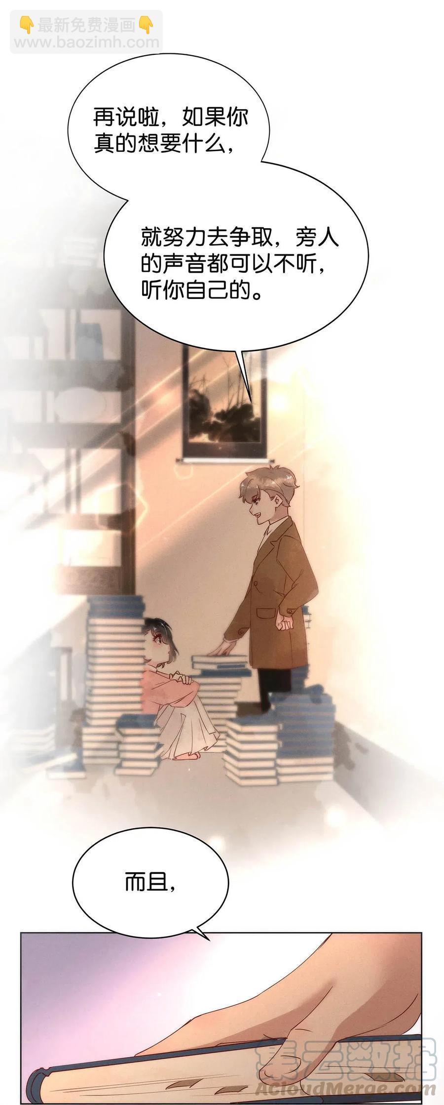 64 似是故人归&mdash;&mdash;宋音禾3-第73话