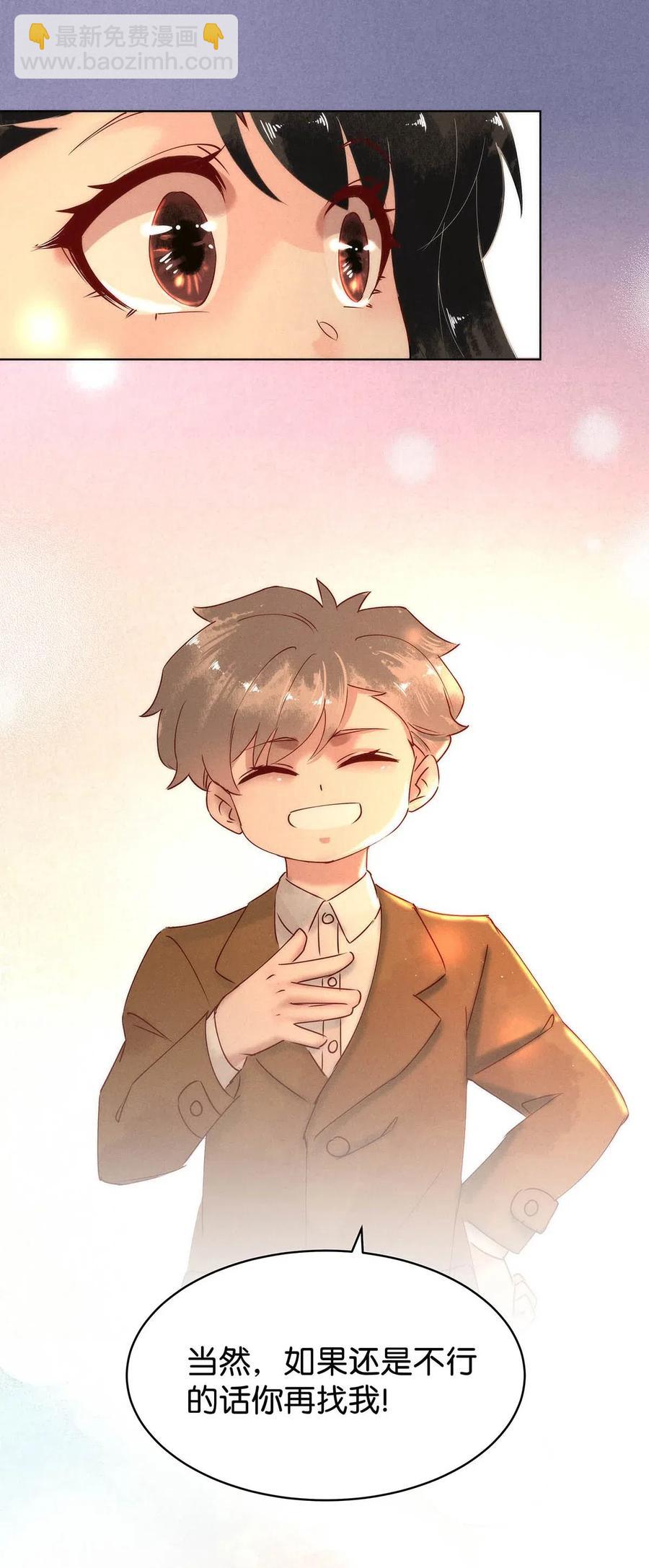 64 似是故人归&mdash;&mdash;宋音禾3-第73话