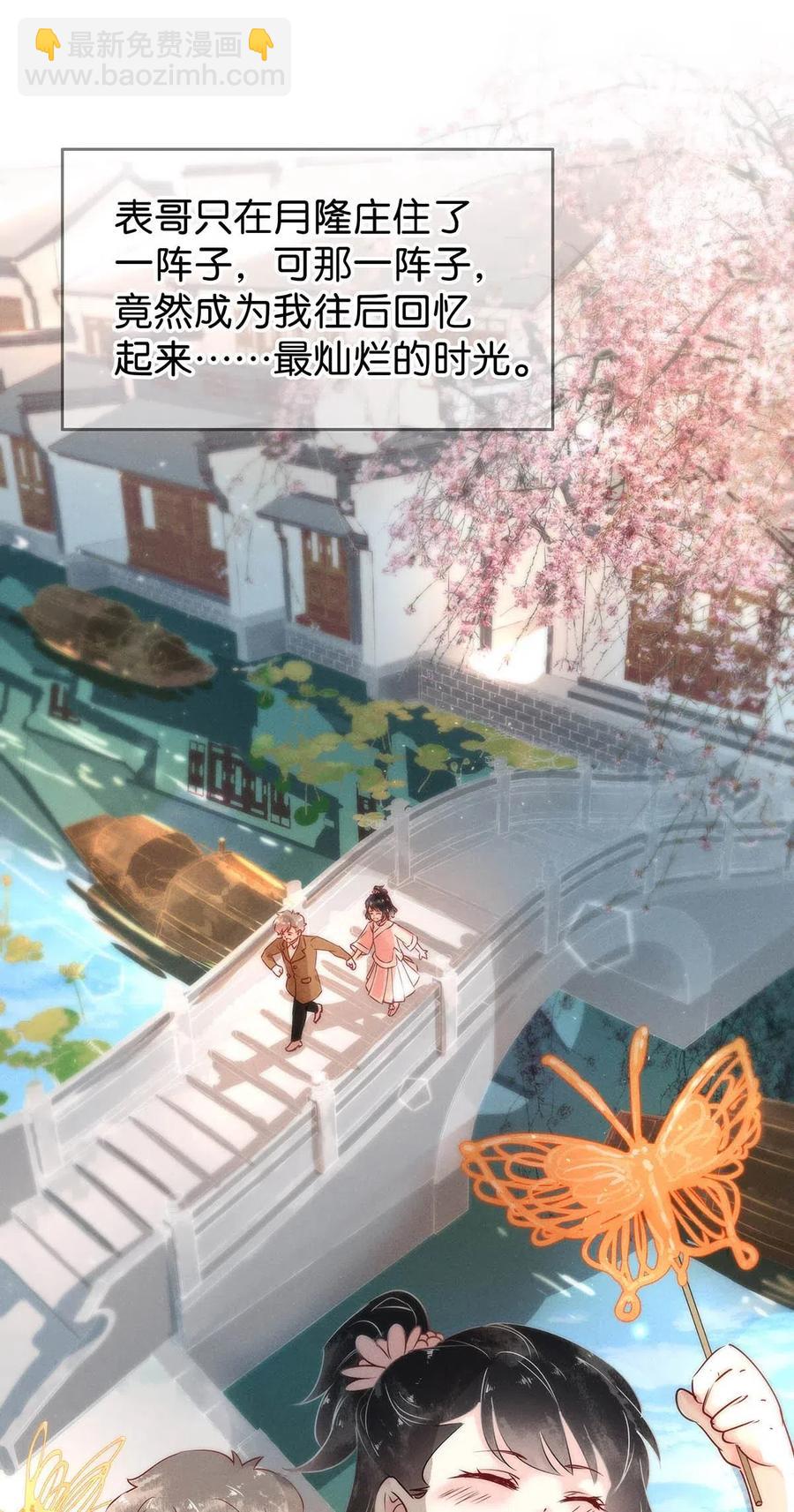 64 似是故人归&mdash;&mdash;宋音禾3-第73话