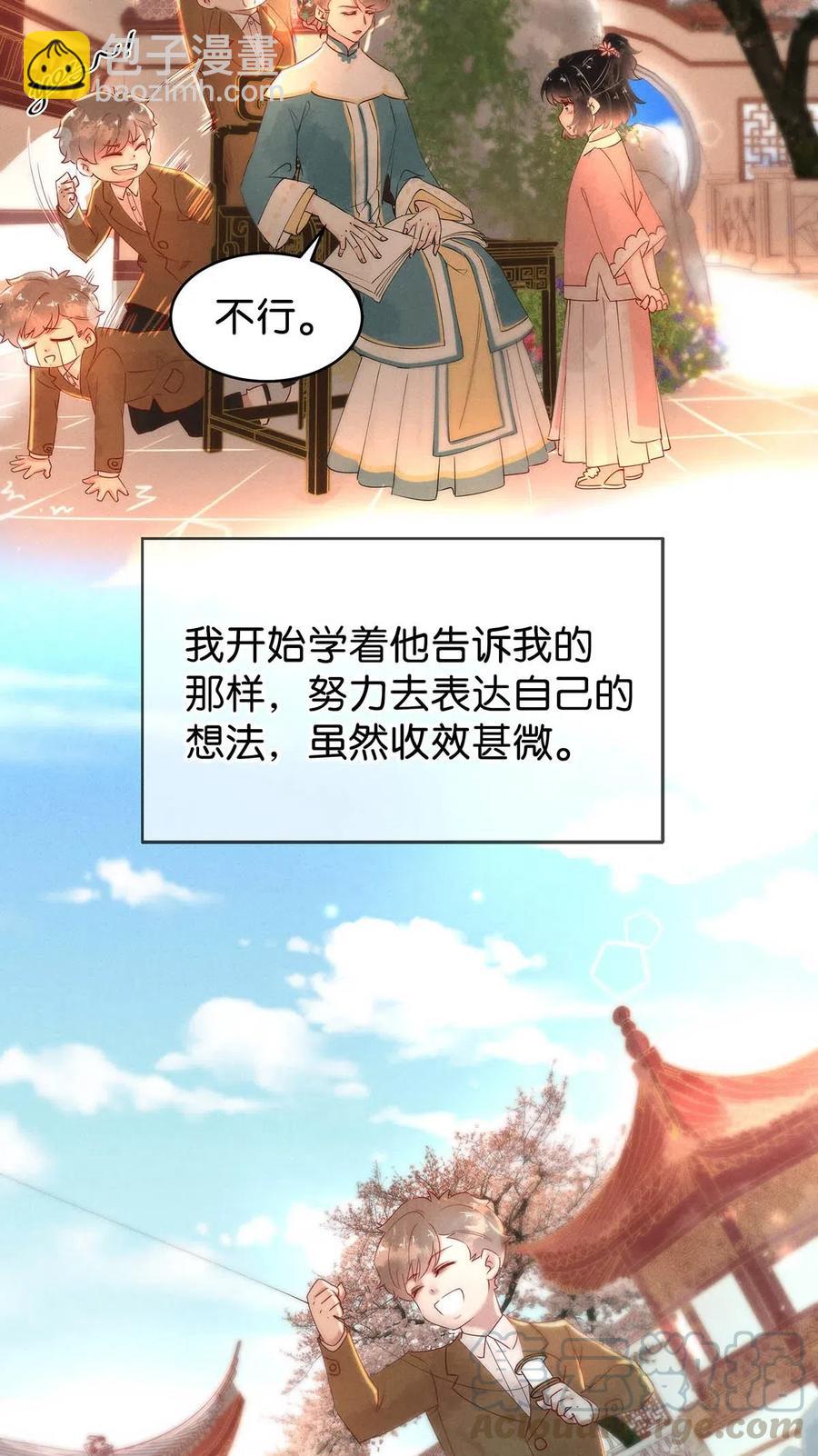 64 似是故人归&mdash;&mdash;宋音禾3-第73话