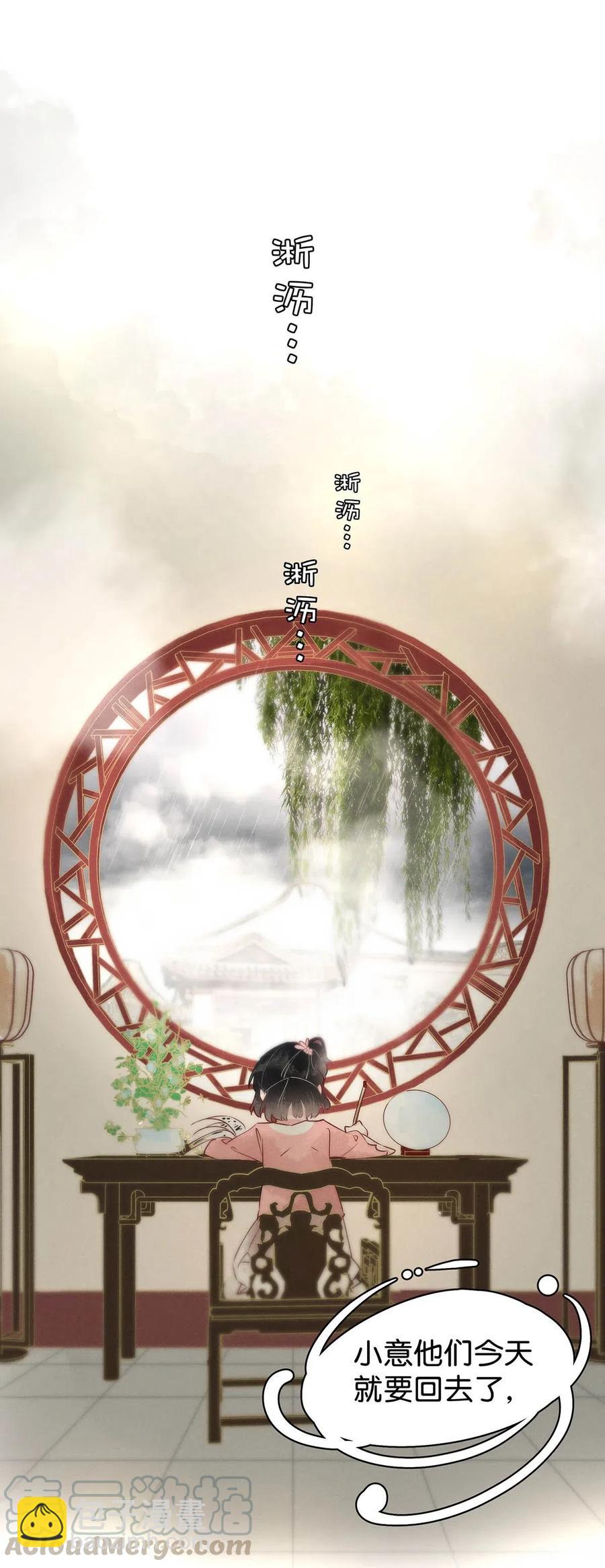 64 似是故人归&mdash;&mdash;宋音禾3-第73话