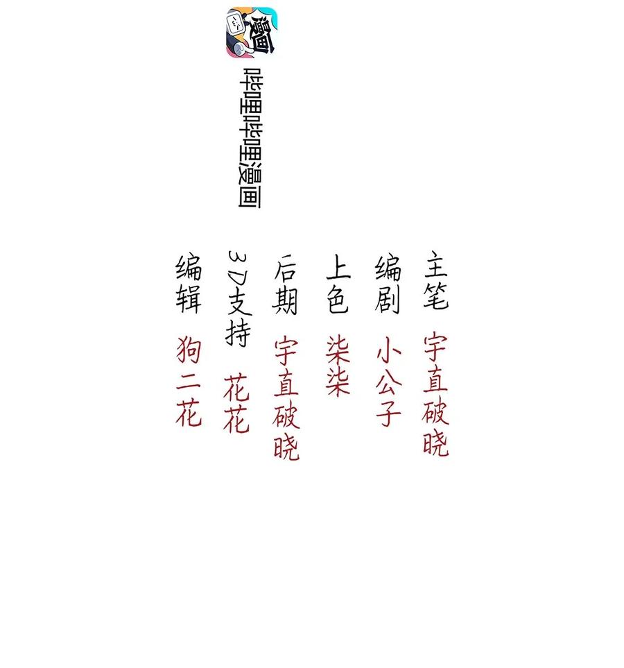 64 似是故人归&mdash;&mdash;宋音禾3-第73话