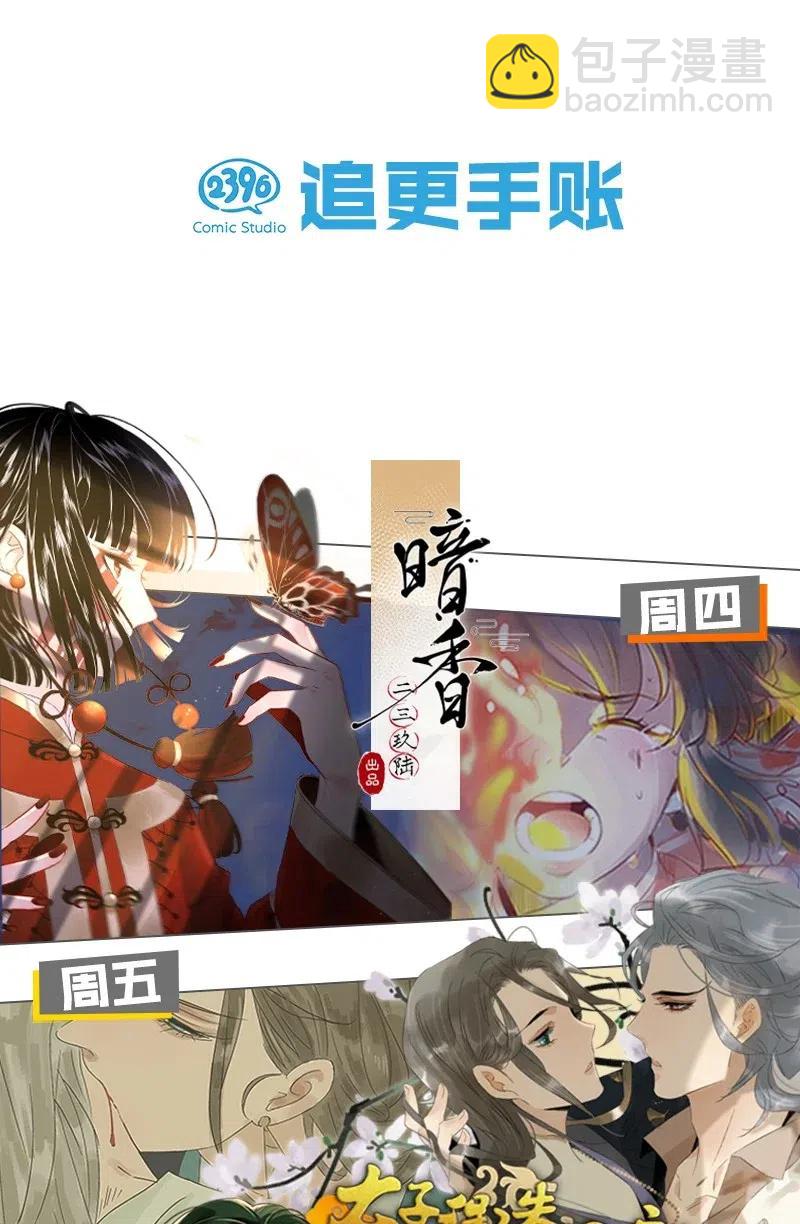 64 似是故人归&mdash;&mdash;宋音禾3-第73话