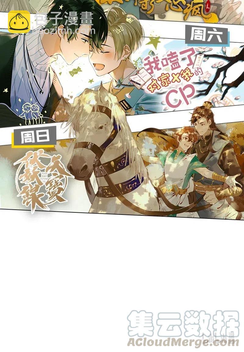 64 似是故人归&mdash;&mdash;宋音禾3-第73话