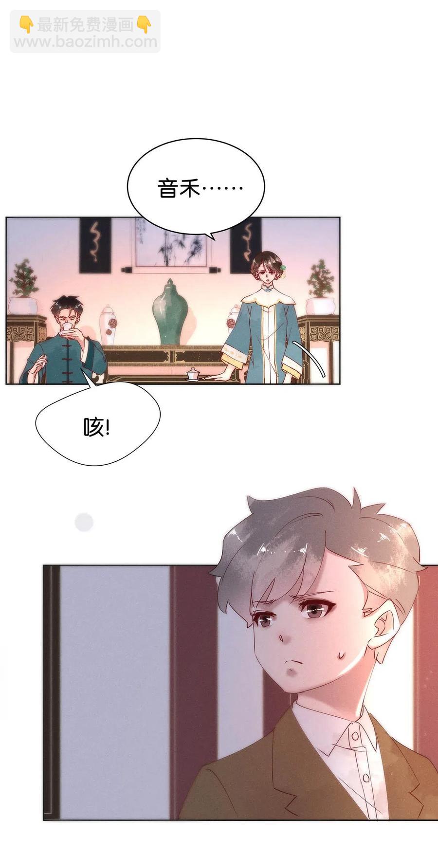 64 似是故人归&mdash;&mdash;宋音禾3-第73话