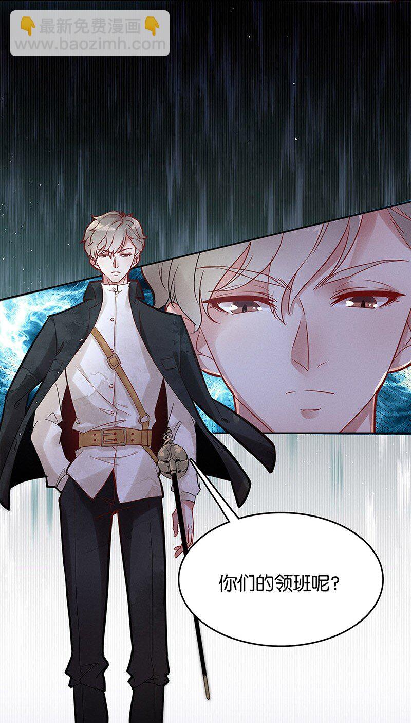 8 玫瑰篇2-第9话