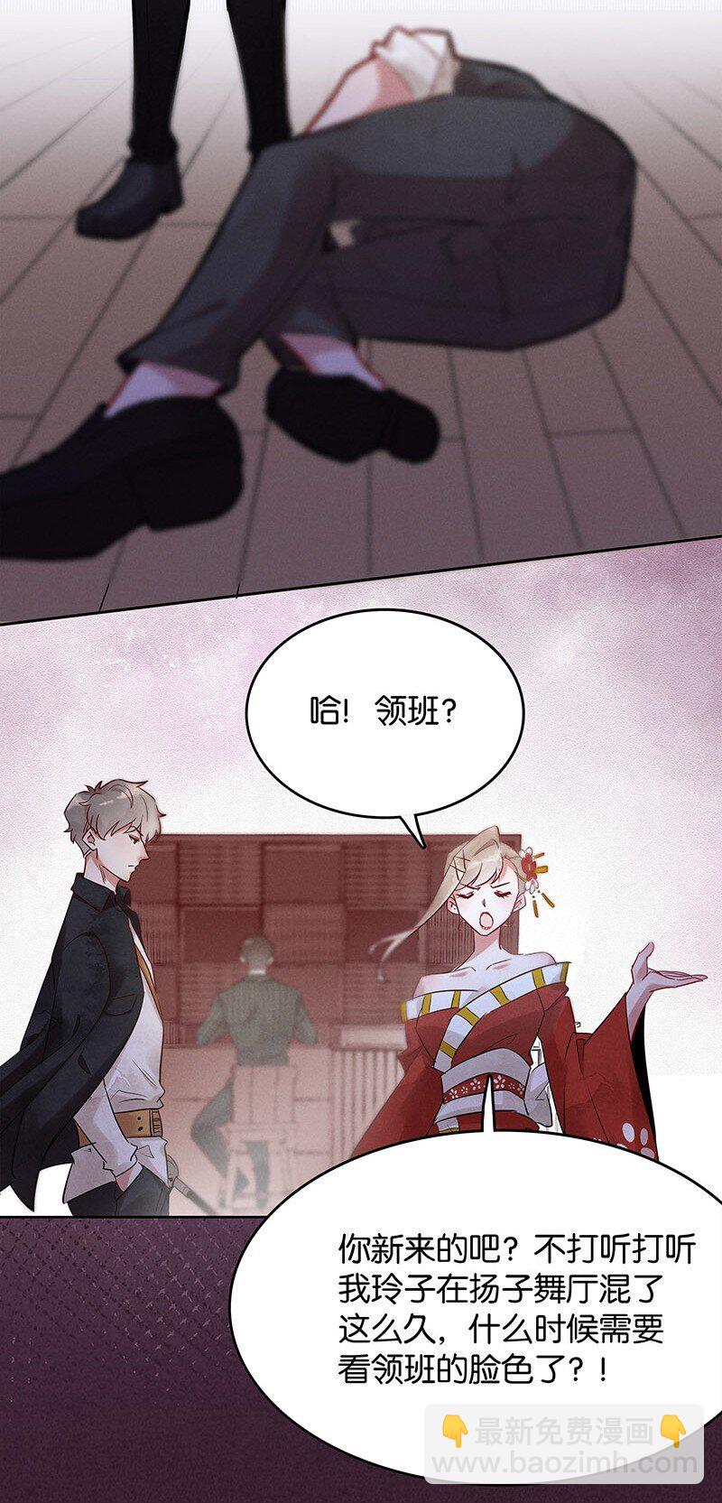 8 玫瑰篇2-第9话