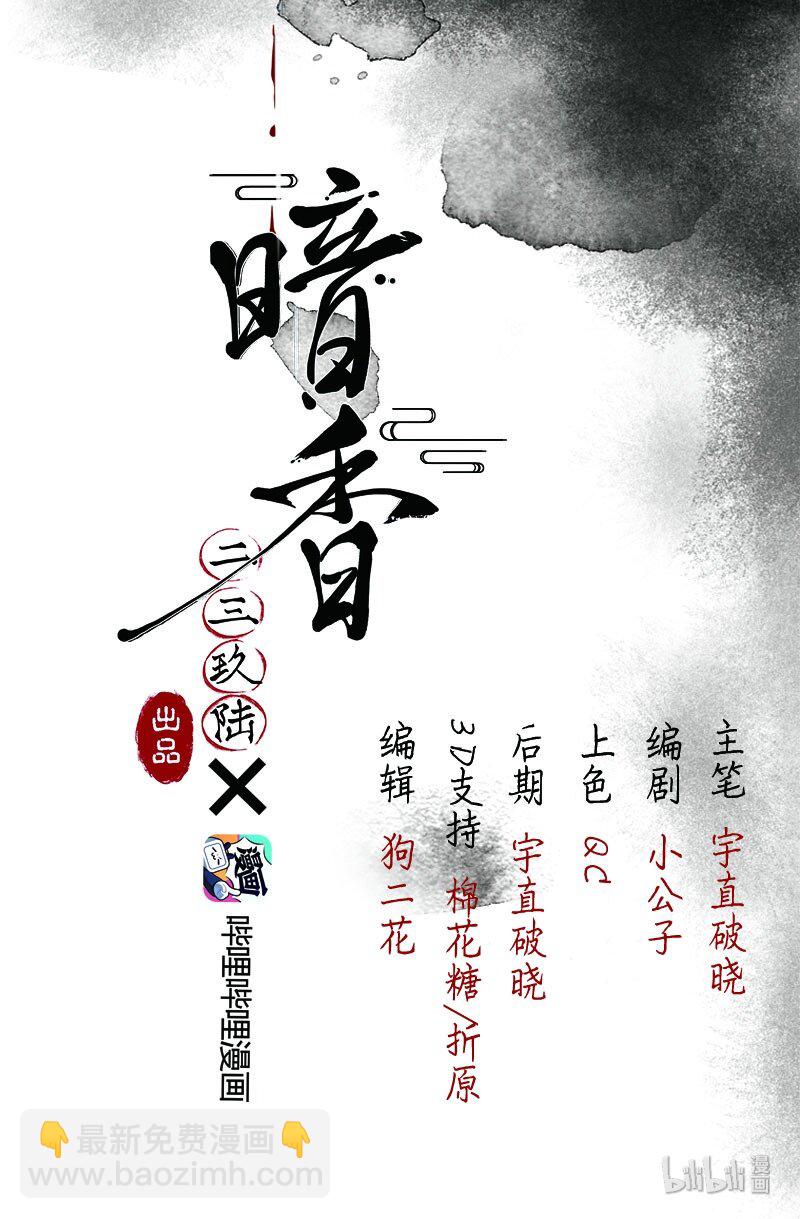 8 玫瑰篇2-第9话