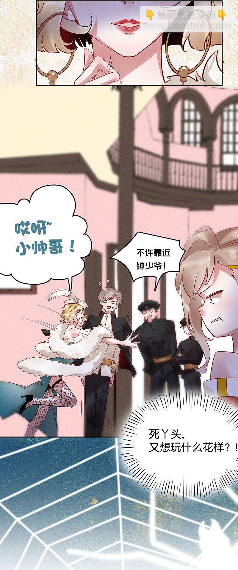 8 玫瑰篇2-第9话