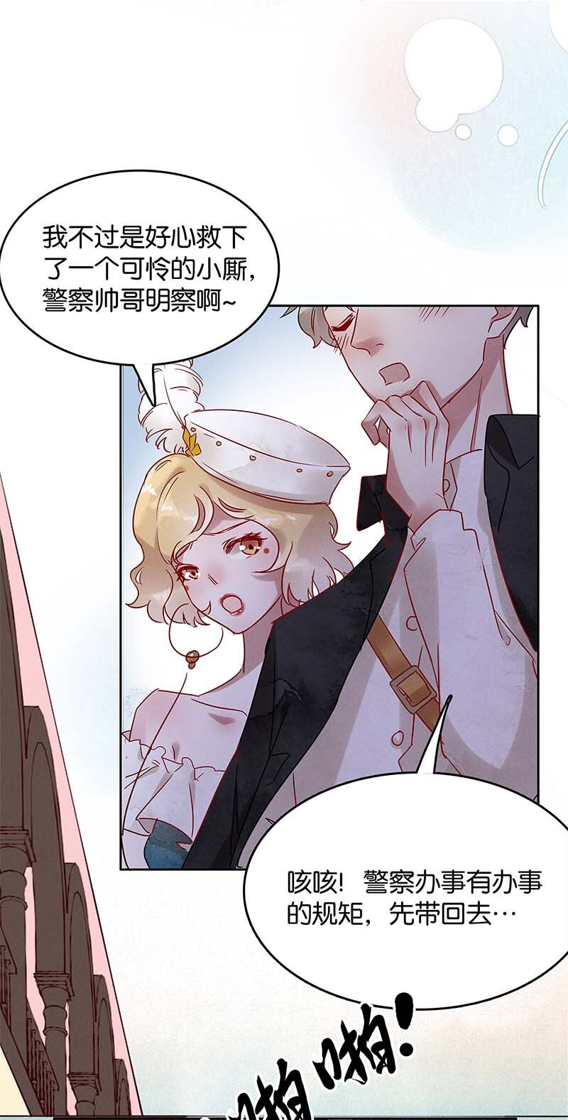 8 玫瑰篇2-第9话