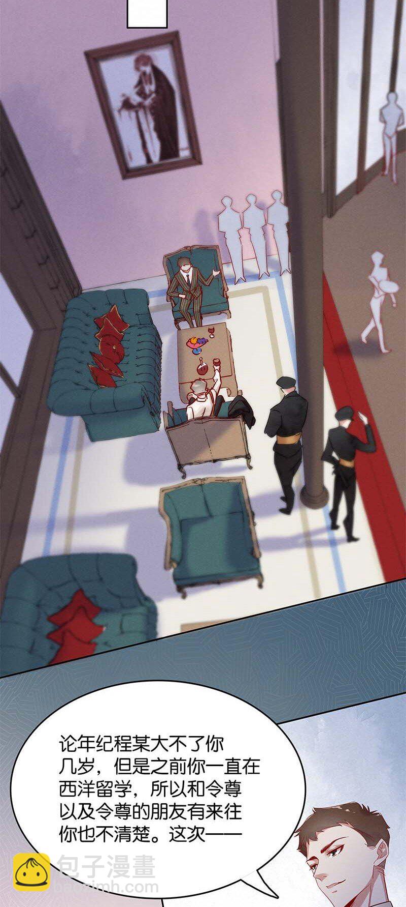 8 玫瑰篇2-第9话