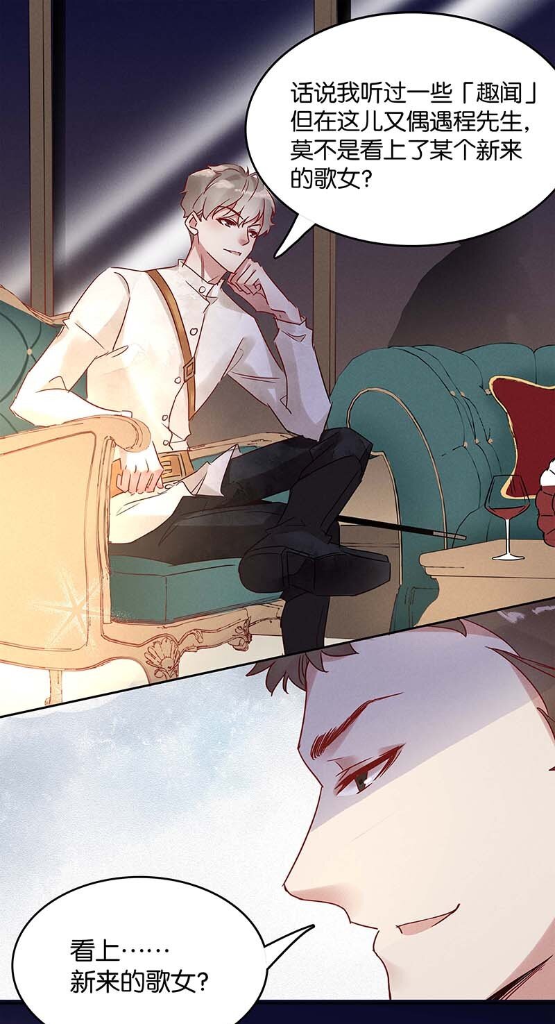 8 玫瑰篇2-第9话