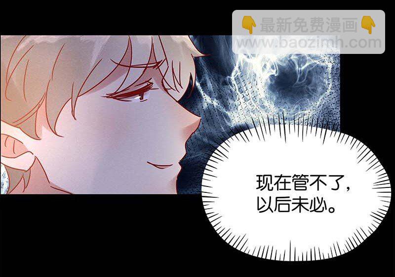 8 玫瑰篇2-第9话