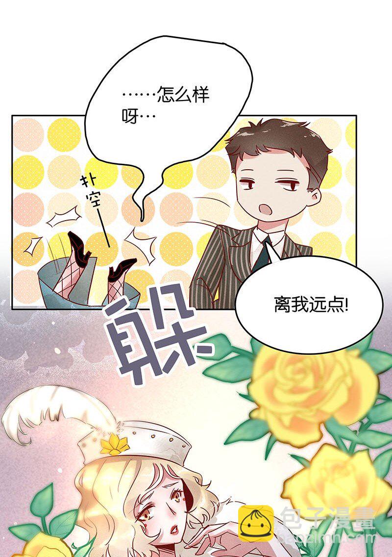 8 玫瑰篇2-第9话