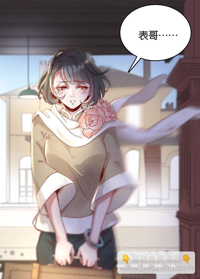 8 玫瑰篇2-第9话