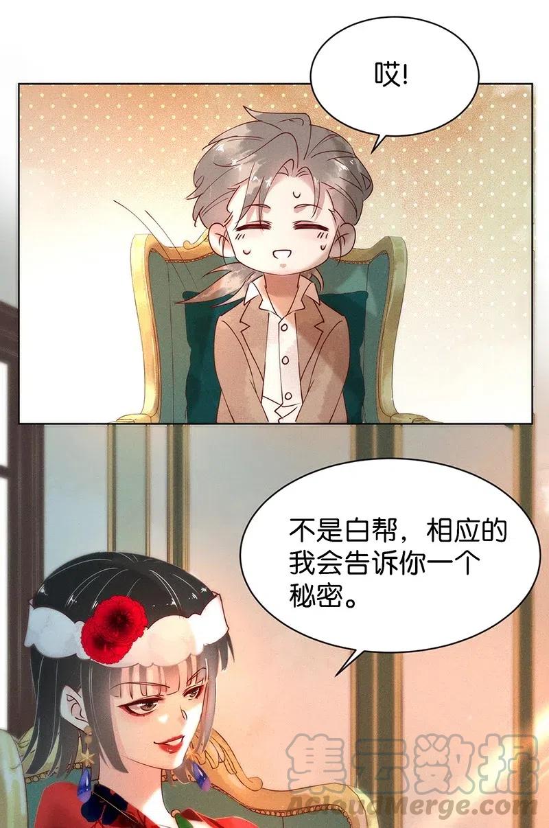 67 似是故人归2-第75话