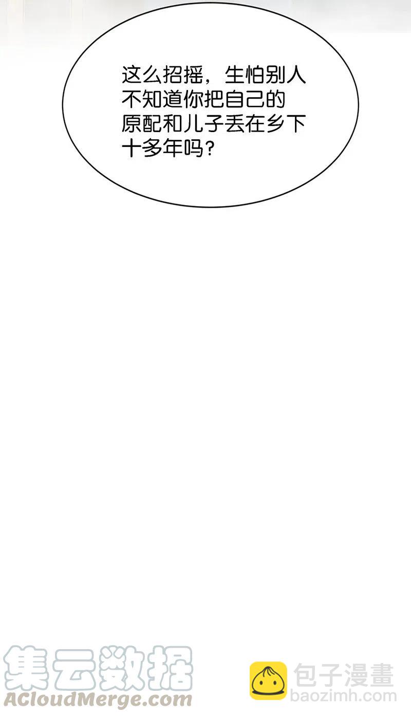 67 似是故人归2-第75话