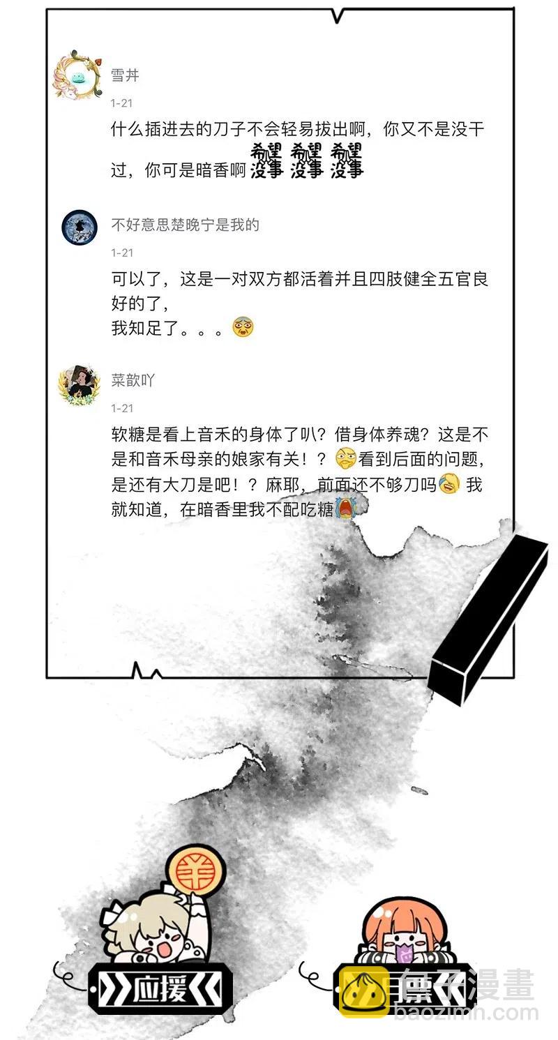 67 似是故人归2-第75话